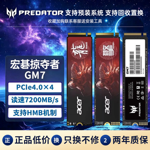 宏碁二手M.2固态硬盘500GB