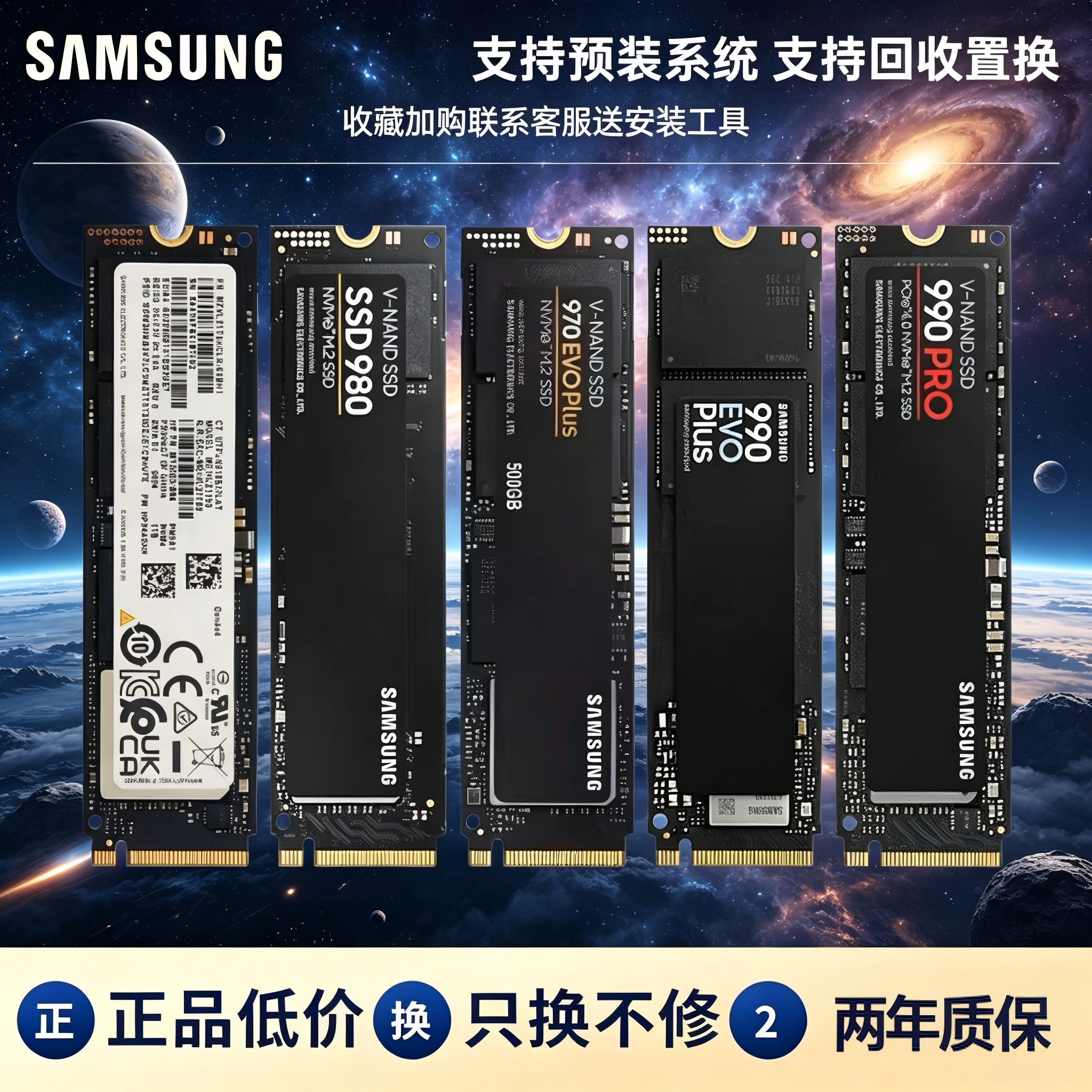 三星980 二手2TB  990 PRO 970EVOPLUS M2 NVME固态硬盘1Tb PM9A1