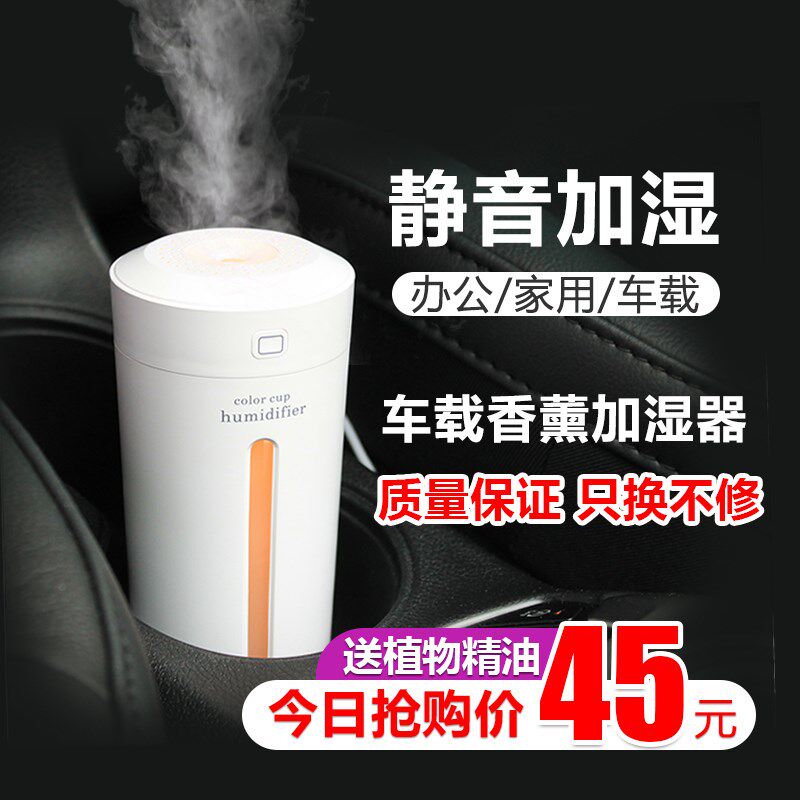 便携usb车载加湿器香薰喷雾消除异味空气净化器汽车内用迷你氧吧