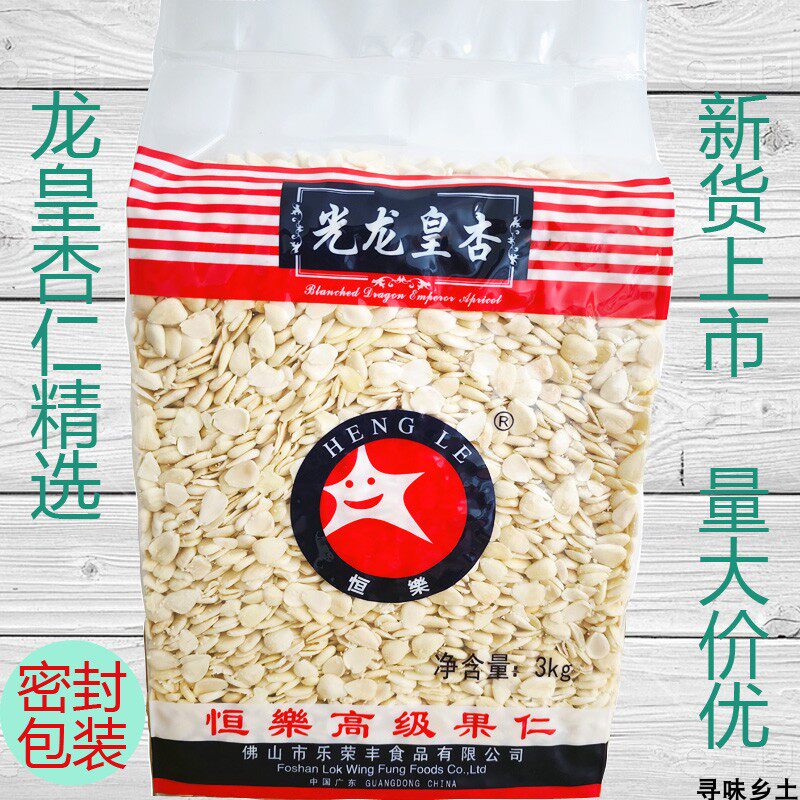 恒乐光龙皇杏坚果零食熟南杏仁图片