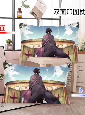 火影忍者枕套可爱动漫鸣人儿童男孩宿舍卧室枕头套子单只单人磨毛