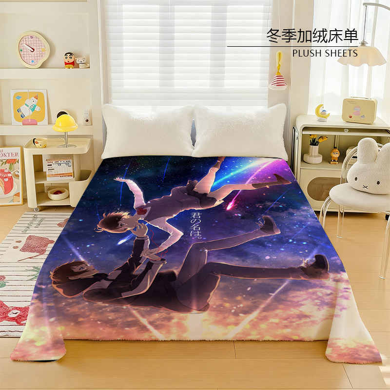 电影你的名字水晶绒床单儿童寝室学生宿舍冬季保暖单人被单,床上用品,床单,淘宝优惠券,粉丝福利购,淘宝优惠卷