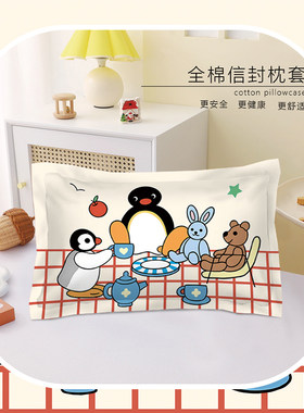 全棉Pingu枕套卡通小企鹅纯棉少女心寝室学生宿舍单人枕头套