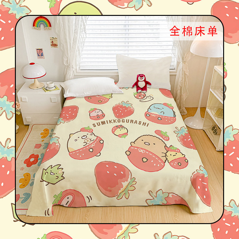 可爱角落生物全棉床单卡通炸虾尾女生寝室少女心宿舍居家单人被单,床上用品,床单,淘宝优惠券,粉丝福利购,淘宝优惠卷