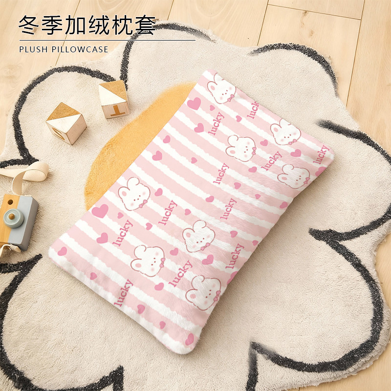可爱兔子枕套单件冬天卡通枕头套子加厚水晶绒单个枕芯内胆套女孩