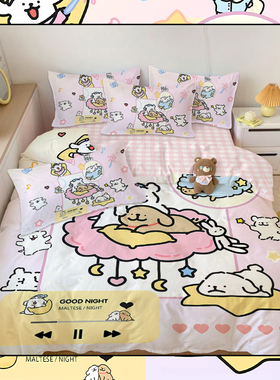 可爱线条小狗全棉四件套卡通纯棉三件套女生寝室学生宿舍单被套