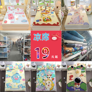 卡通动漫冰丝席盲盒夏季空调凉席优惠价格福袋冰丝枕头套
