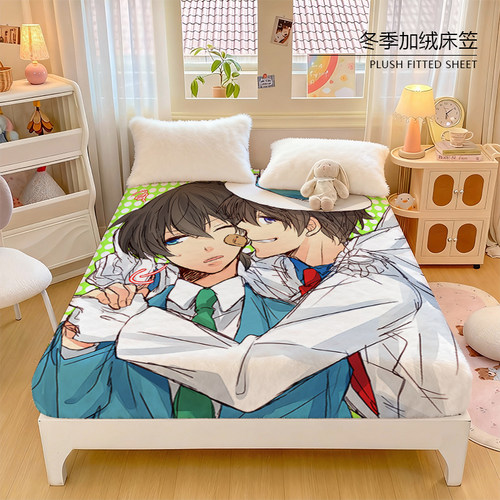 动漫名侦探柯南水晶绒床笠男生游戏冬季保暖学生寝室床垫保护罩