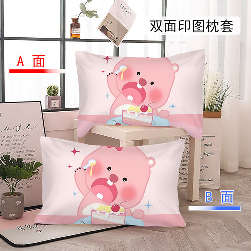 loopy小海狸系列亲肤枕头套子露比卧室学生宿舍磨毛48x74cm枕套