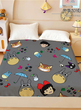 卡通龙猫水晶绒床笠胖胖龙猫女生寝室儿童宿舍单人床垫保护罩