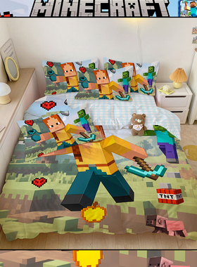 我的世界游戏全棉四件套卡通斯蒂夫三件套学生寝室居家卧室被套