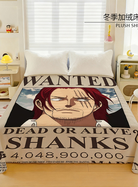 动漫海贼王水晶绒床单香克斯通缉令男生寝室学生宿舍单人被单