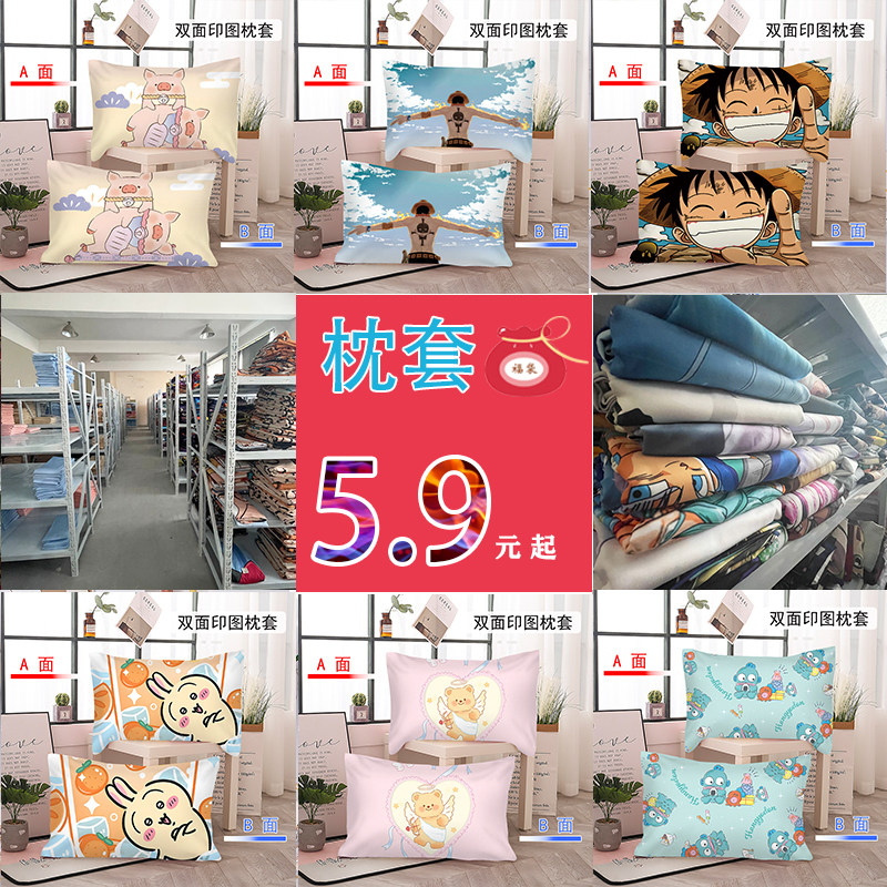 二次元动漫周边枕套福袋学生宿舍单人女生卡通盲盒枕头套