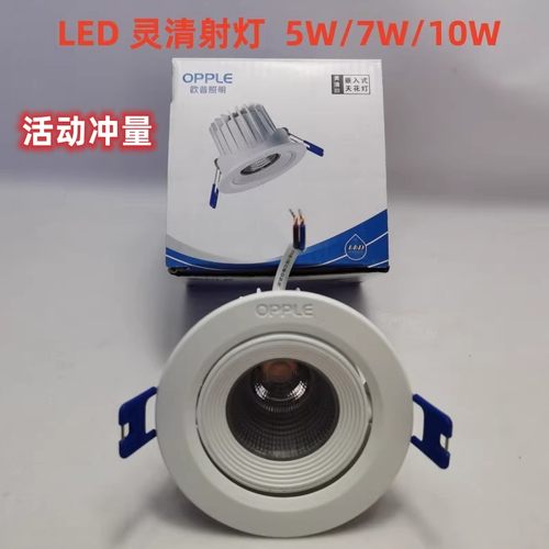 灵清天花射灯COB射灯铝材玄关