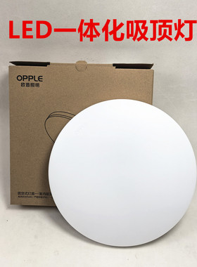 欧普照明led消防应急吸顶灯雷达微波声光控感应声走廊灯全白晨韵