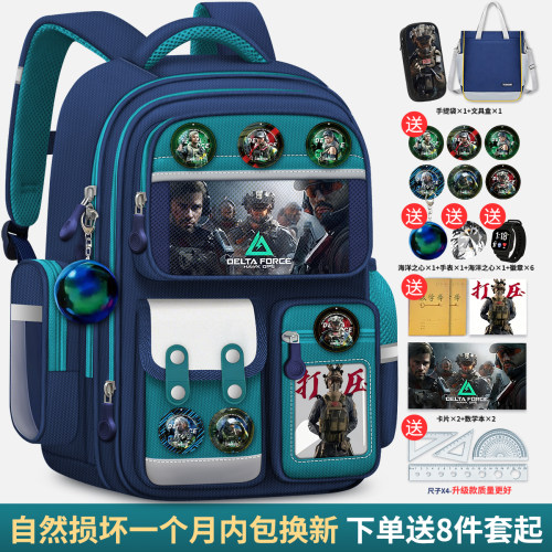 德国三角洲小学生护脊大容量书包