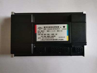 上海立马电动车专用 直流无刷电机控制器    60V 72V