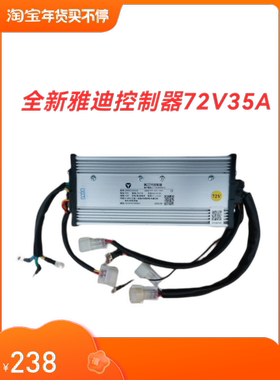 ZWK072035D  72V35A雅迪第三代控制器  客户编码：L1120000812