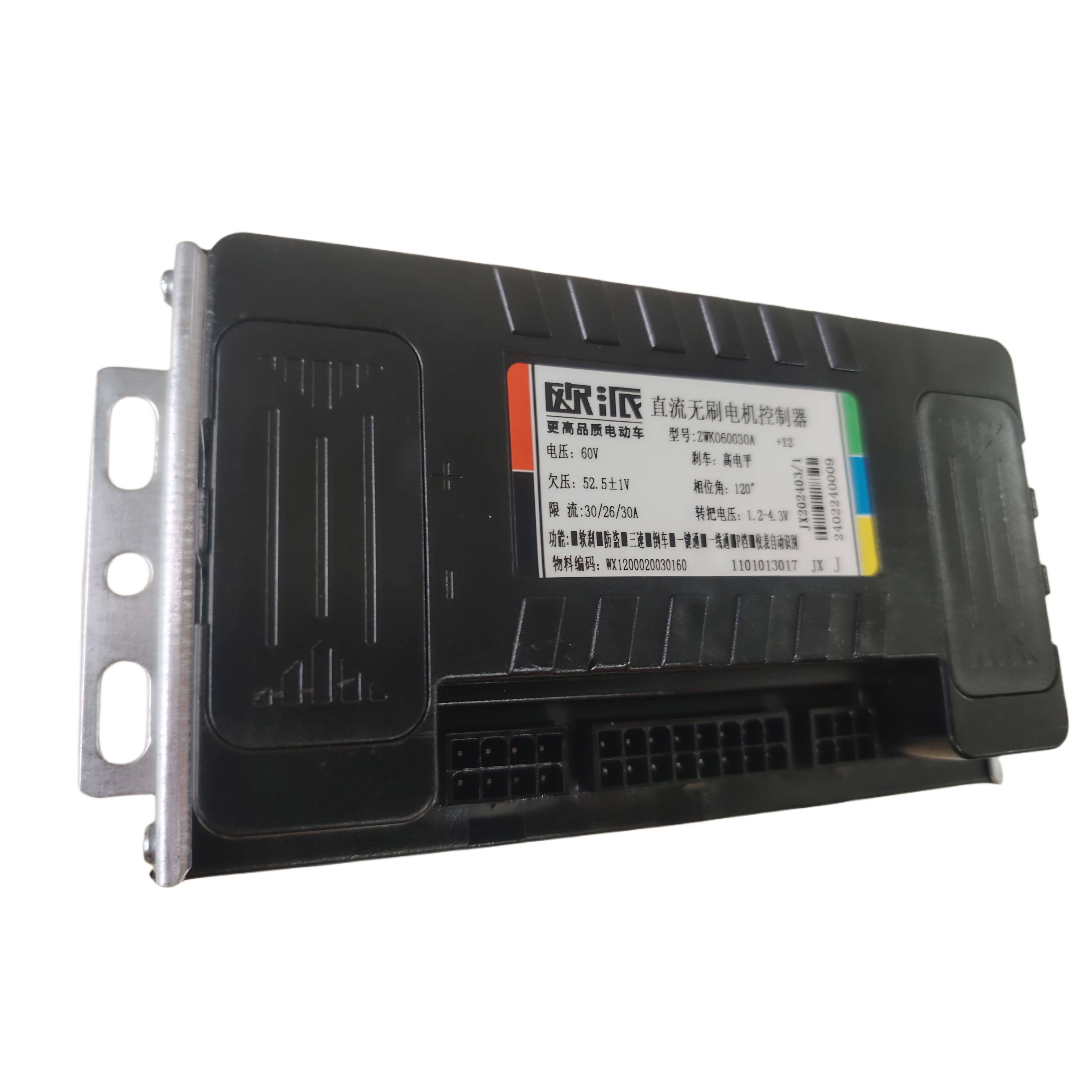 欧派控制器  zwk060030a 12 直流无刷电机控制器 60-72v通用