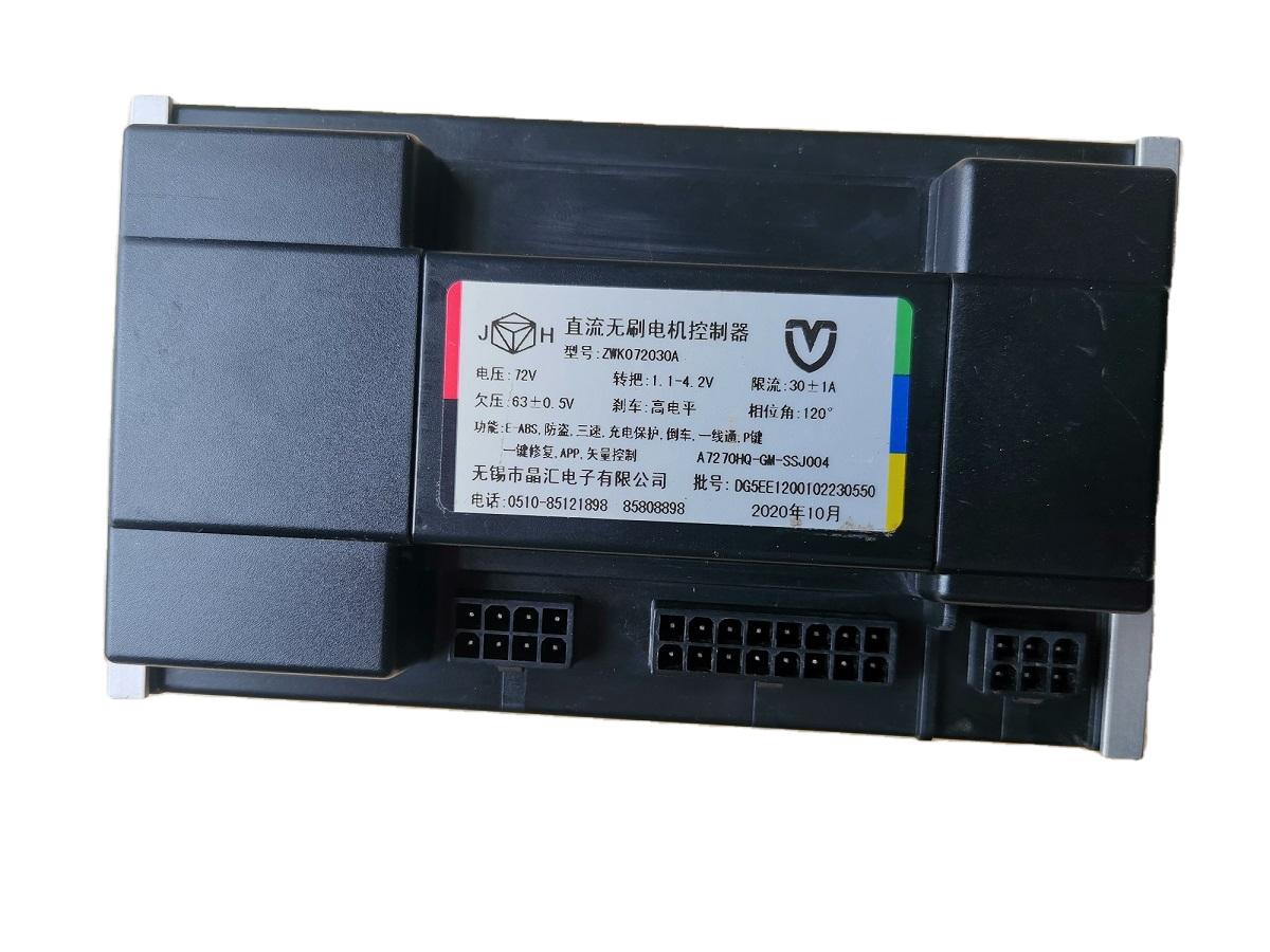 松吉电动车专用 72v30a 直流无刷电机控制器 zwk07235a晶汇 包邮