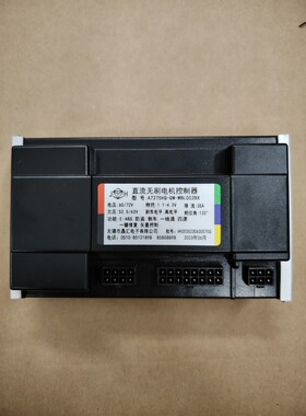 直流无刷电机控制器A7275HQ-GM-WBL002BX 60/72V35A本铃专用