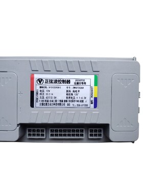 比德文控制器48V60V25A 72V35A比德文电动车专用