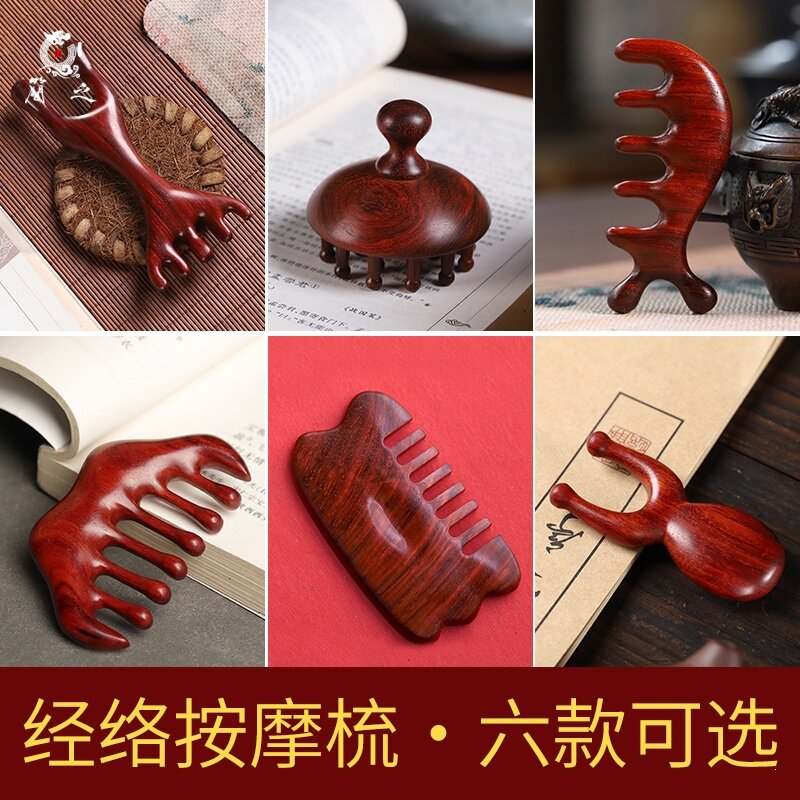 印度小叶紫檀木梳子经络按摩五齿梳防脱发头疗头部穴位刮痧按摩器