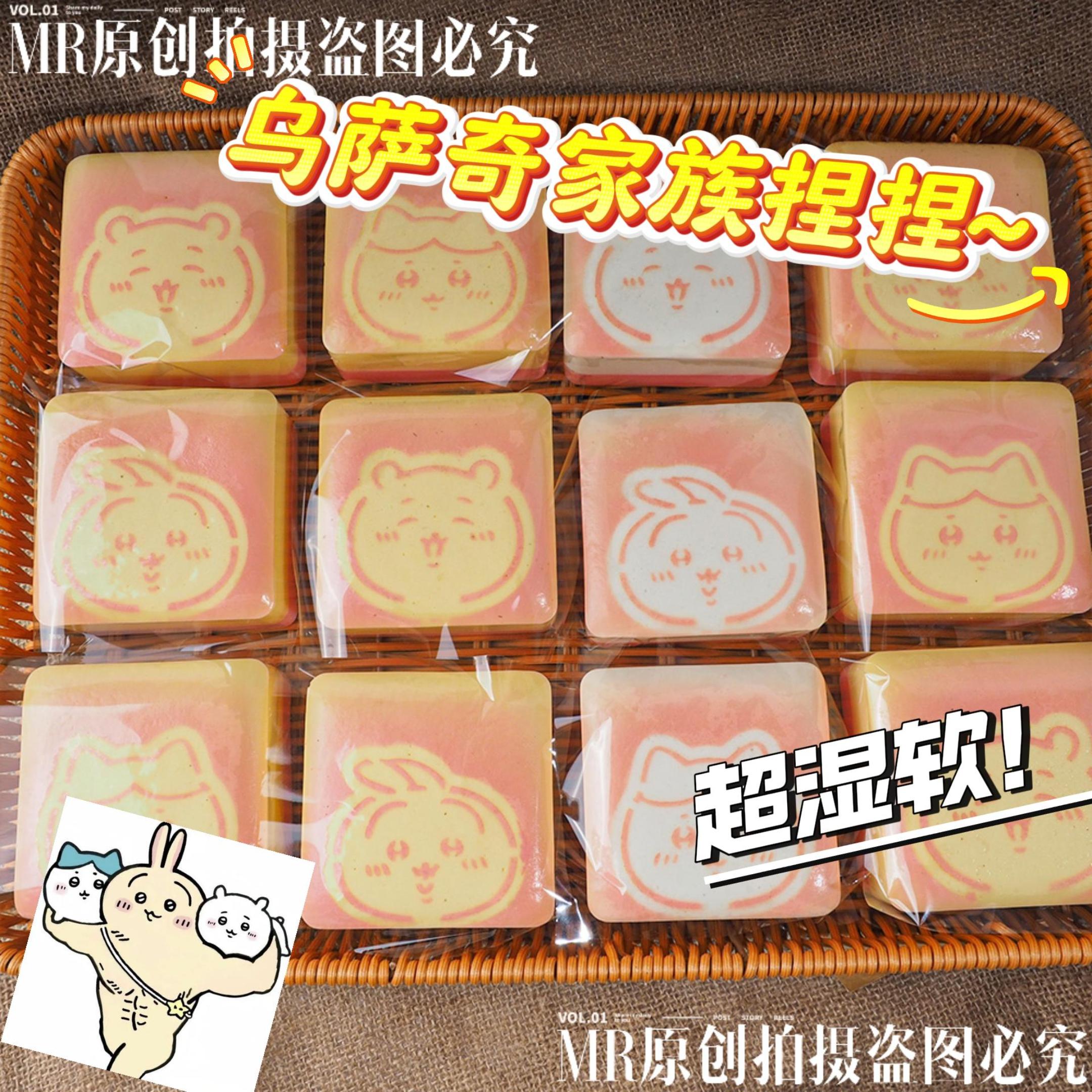 卡通乌萨奇慢回弹仿真湿软双层