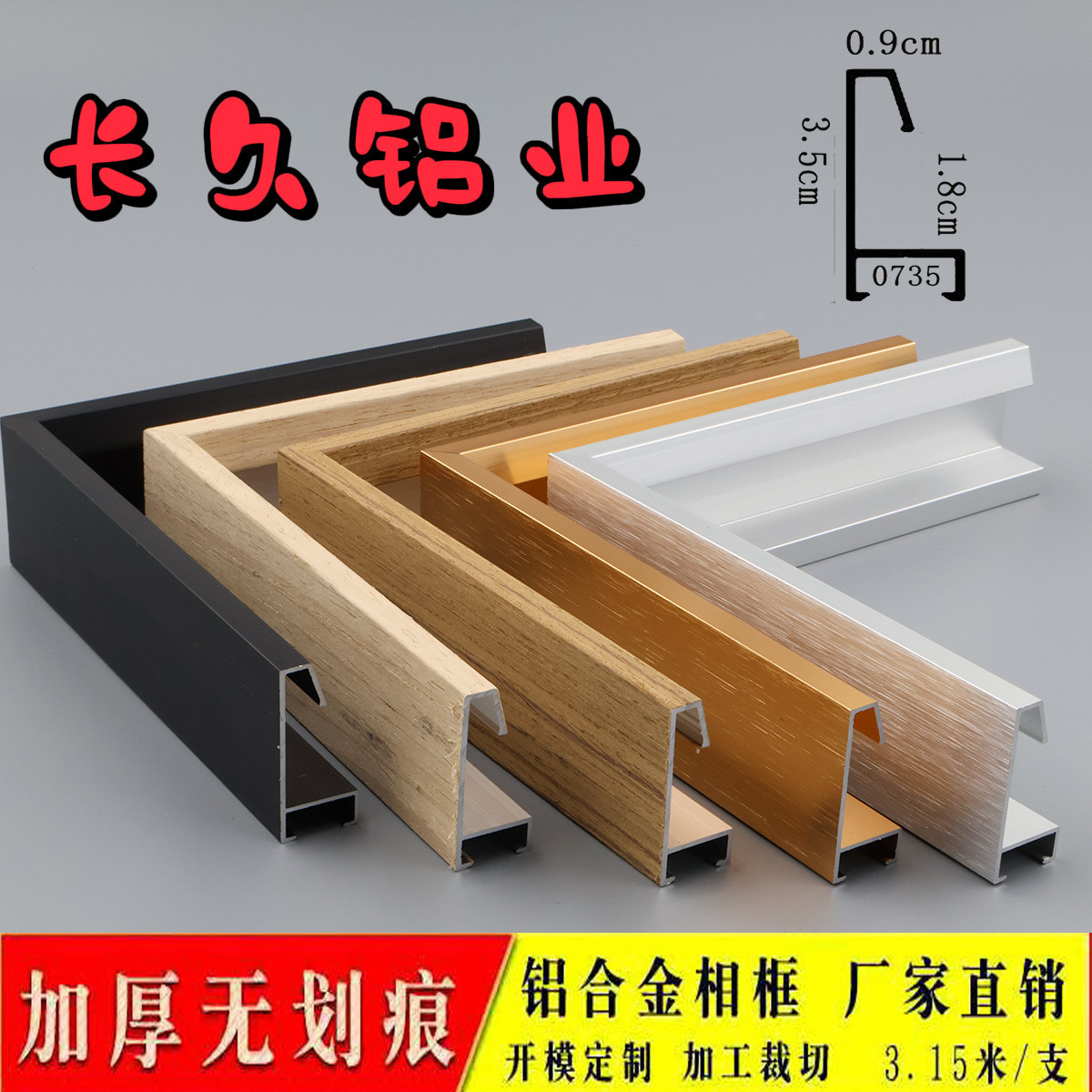定制铝合金画框外框简约