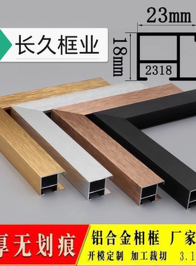 铝合金线条画框广告宽边简约金属相框型材海报相框油画框镜子装饰