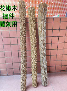 天然花椒木雕刻工艺品