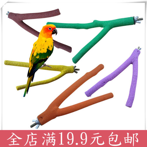 鹦鹉磨牙棒磨爪棒磨砂站杠石英砂棒树叉金刚亚马逊鸟笼配件鸟用品