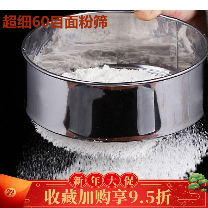面粉手持筛网家用筛烘焙工具过滤网家用超细过筛器60目密细家用筛在类目 厨房/烹饪用具, 烧烤/烘焙用具, 烘培DIY器具, 其它烘焙器具中 - 来自Buy2taobao.com提供专业的淘宝代购服务