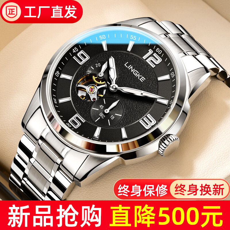 男士手表全自动纯机械表镂空防水商务男表潮国产品牌高考考试