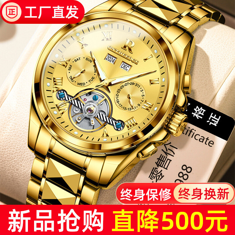 万年历全自动纯机械表陀飞轮品牌手表多功能夜光防水黑色金色男表