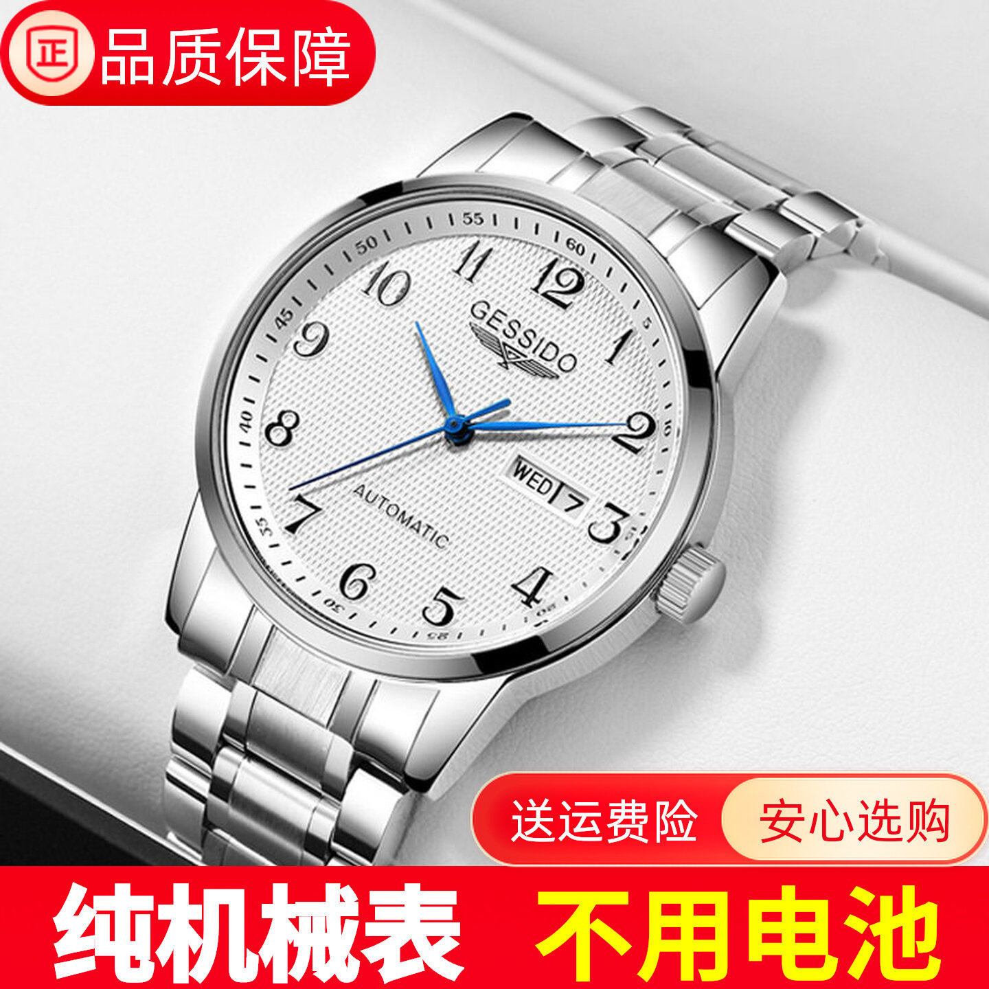 纯机械表2026新款全自动上弦纯无电池男士防水商务纯数字手表