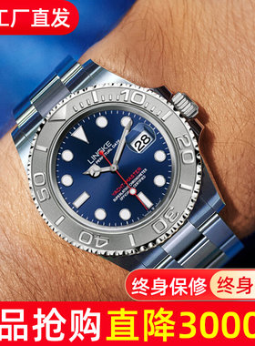 凌刻男士手表跨游艇蓝色全自动纯机械表夜光防水商务国产品牌男表