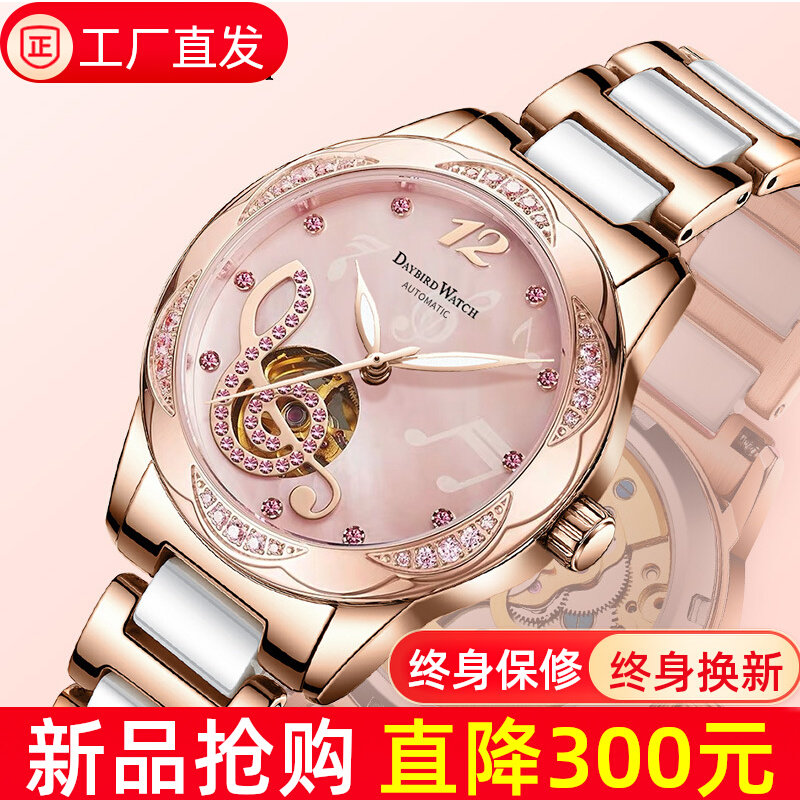 正品瑞士机芯精致高端全自动纯机械表钢带防水陶瓷夜光女士手表