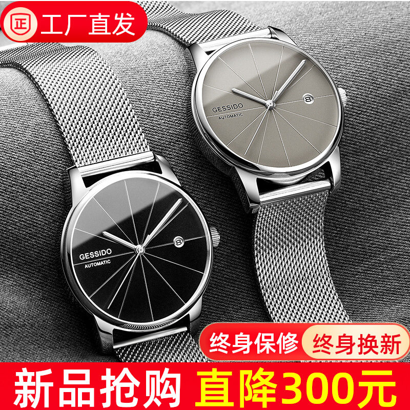 纯机械表全自动高考考试专用简约超薄男表网带防水学生黑色男手表