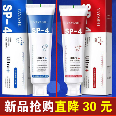 口腔鲨鱼美白牙膏益生菌参半sp4去黄清新口气oralshark正品100g