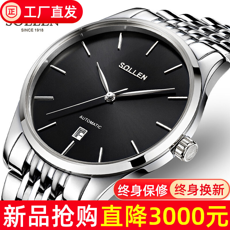 男士手表全自动纯机械表防水商务国产品牌高考考试男表