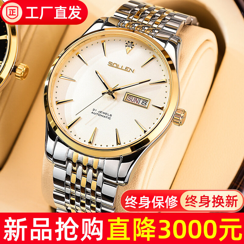男士手表全自动纯机械表防水商务中老年国产品牌爸爸父亲款男表