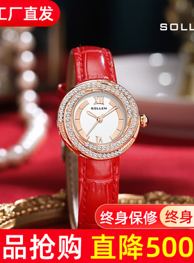 SOLLEN梭伦女士手表轻奢香槟玫瑰花语石英夏季高档红色女表SL450