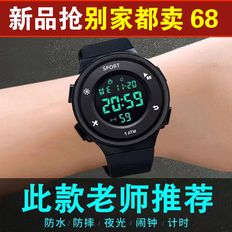 电子手表男款青少年初中学生初高中儿童男生女防水男孩2025年新款