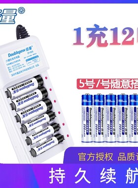 倍量5号7号可充电电池1.21.5V通用AAA冲充电器套装镍氢大容量替代