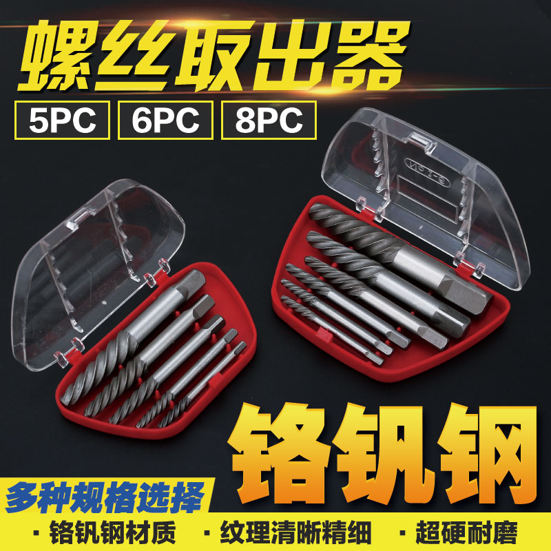 滑牙滑丝坏断头螺丝螺钉断丝取出器反牙螺丝锥水管子用断龙头角阀_虎窝淘
