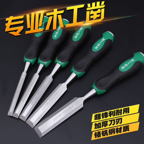 精品合金钢穿心敲击木工凿子平凿钊子打线翘头刻花凿开槽凿扁铲子