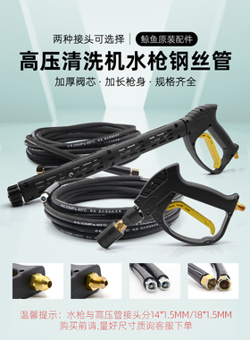 苏州鲸鱼JYCC0815A 1115A 0918G 0815G 0918B高压清洗机水枪洗车