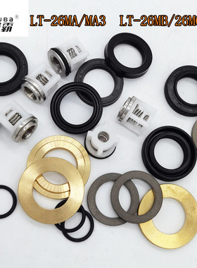 绿霸清洗机配件LT-26MA/MA3水封油封水阀26MB/MC洗车机泵头修理包