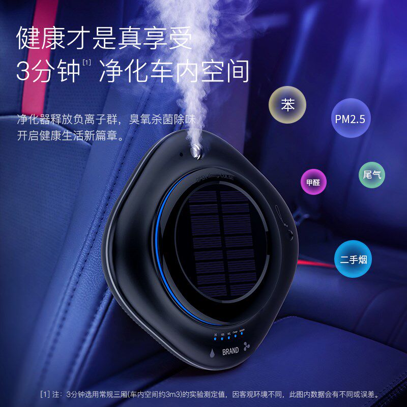 德国车载空气净化器汽车内车用负离子氧吧除甲醛消除异味除烟味